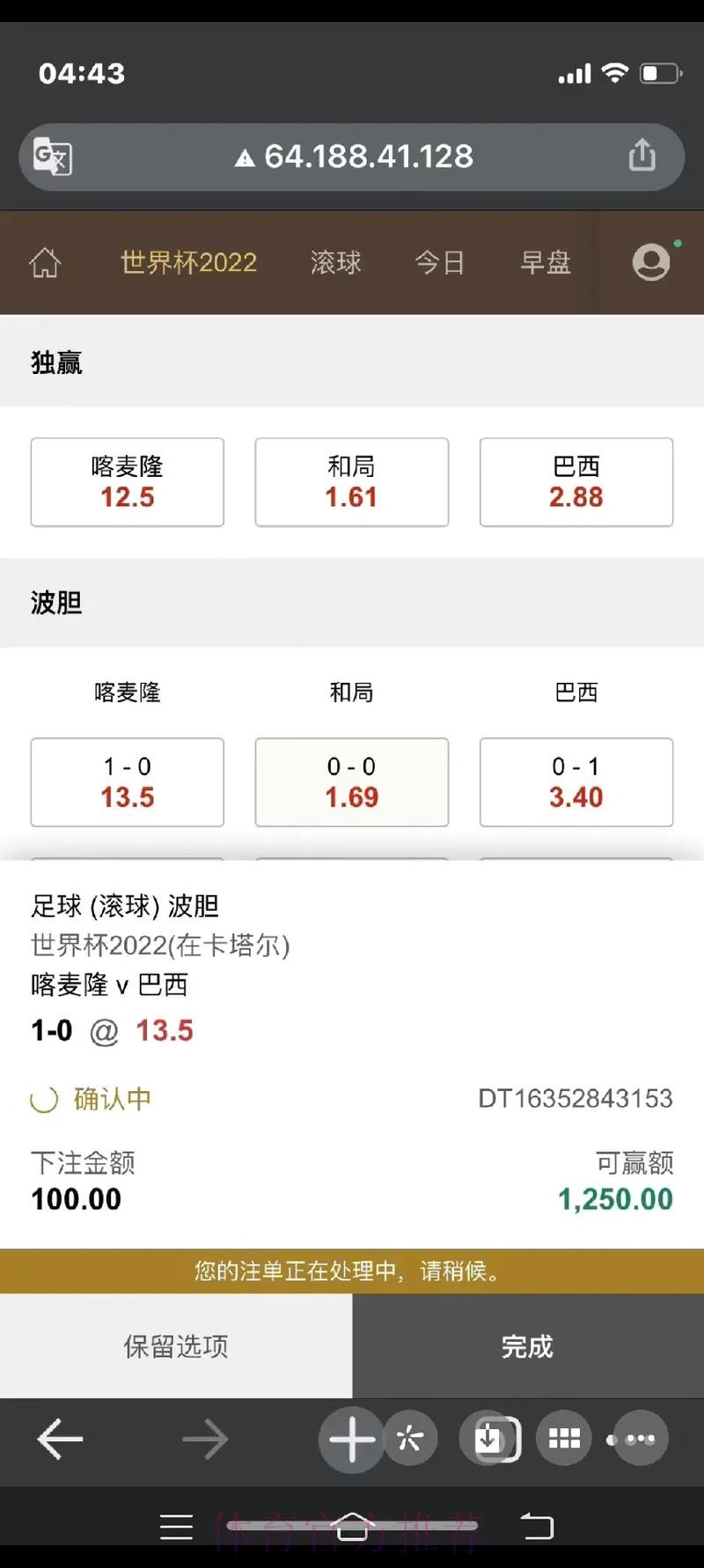 世界杯软件下注攻略 世界杯软件下注攻略