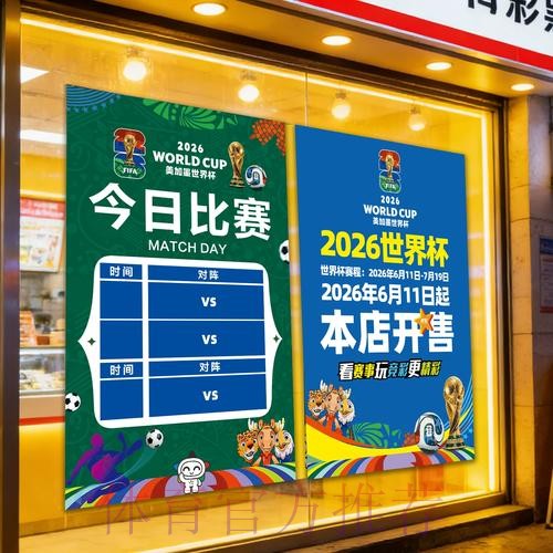 世界杯竞猜预测技巧解读 世界杯竞猜预测技巧解读