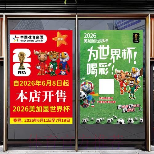 2026世界杯竞猜官网入口