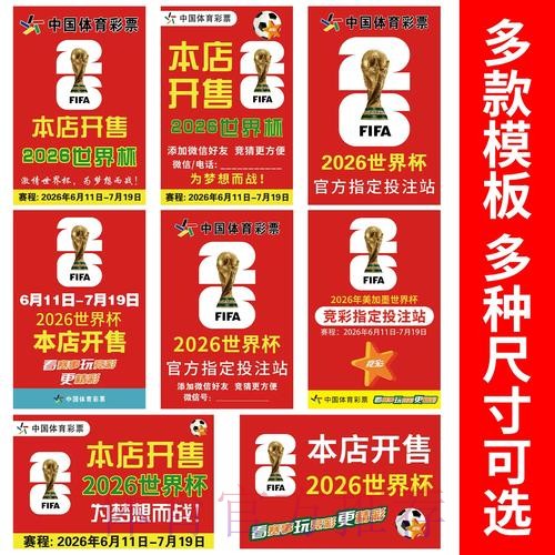 2026世界杯竞猜官网入口